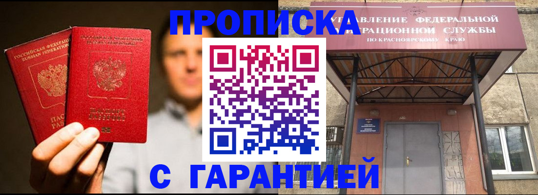 прописка штамп в Кушве